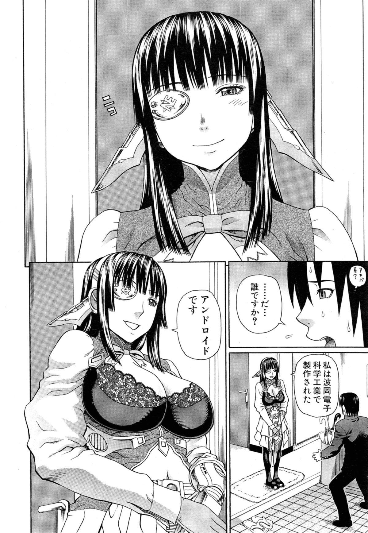 Lovedoll Retriever page 10 full