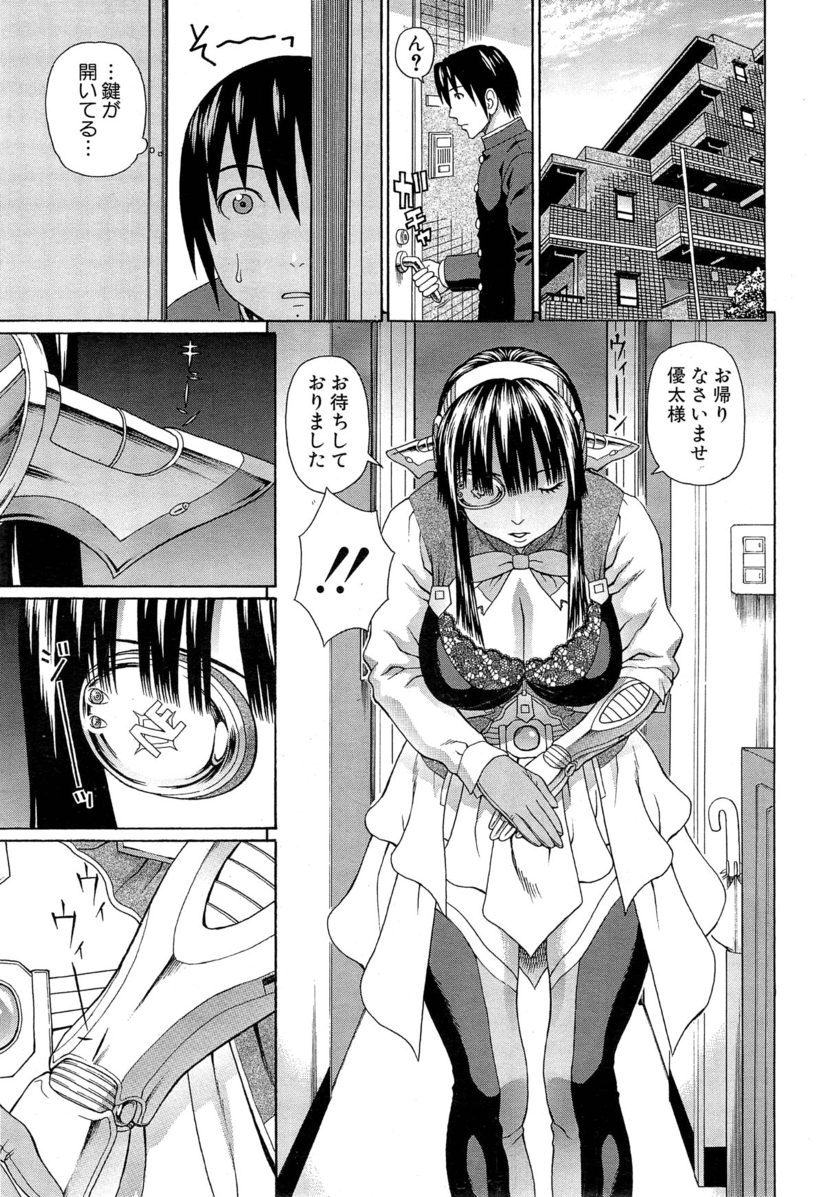 Lovedoll Retriever page 9 full