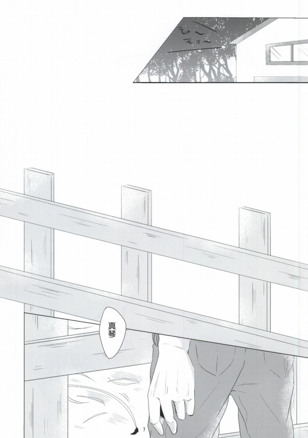 Mo ~ Mo ~ SPLASH!! page 7 full