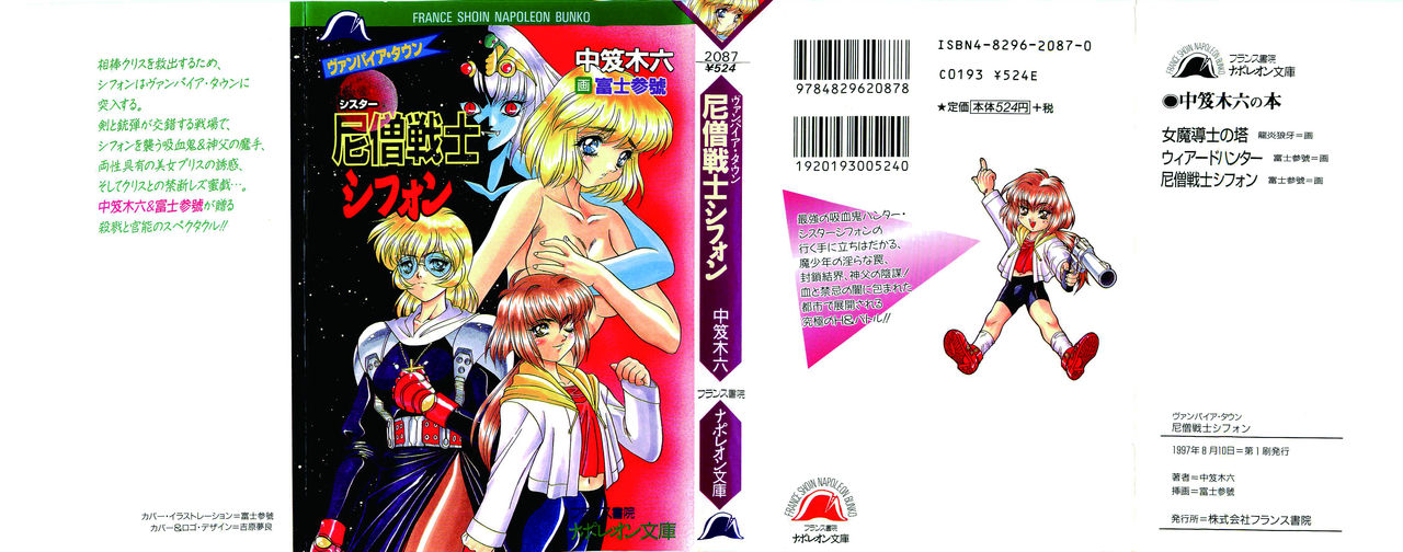 Sister Senshi Chiffon page 1 full