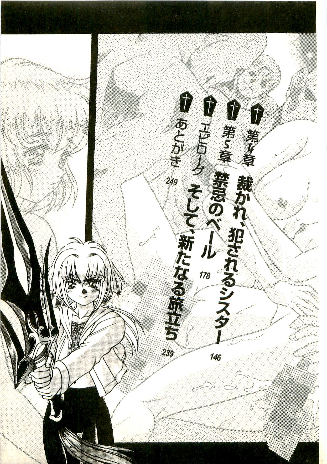 Sister Senshi Chiffon page 6 full