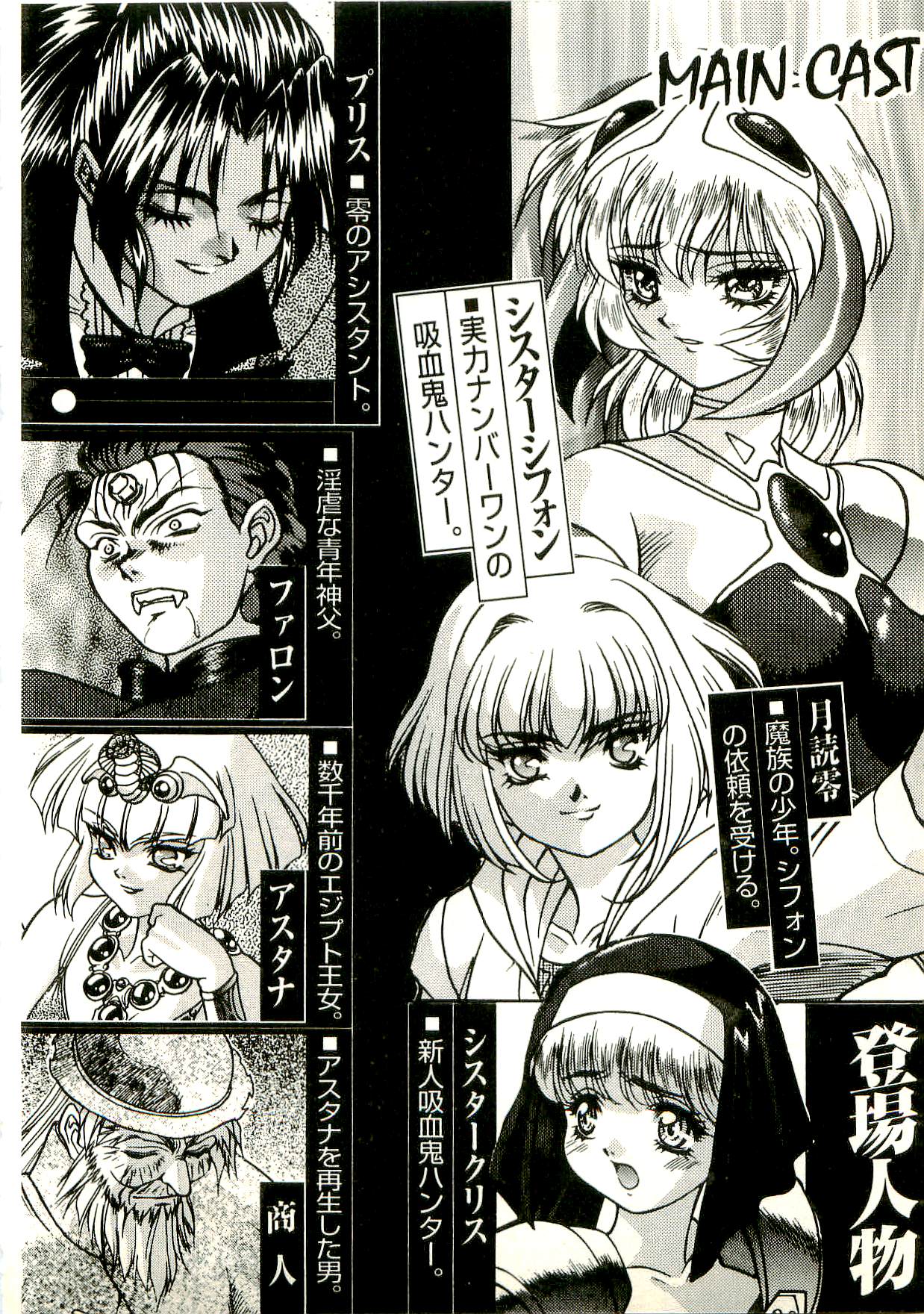 Sister Senshi Chiffon page 7 full