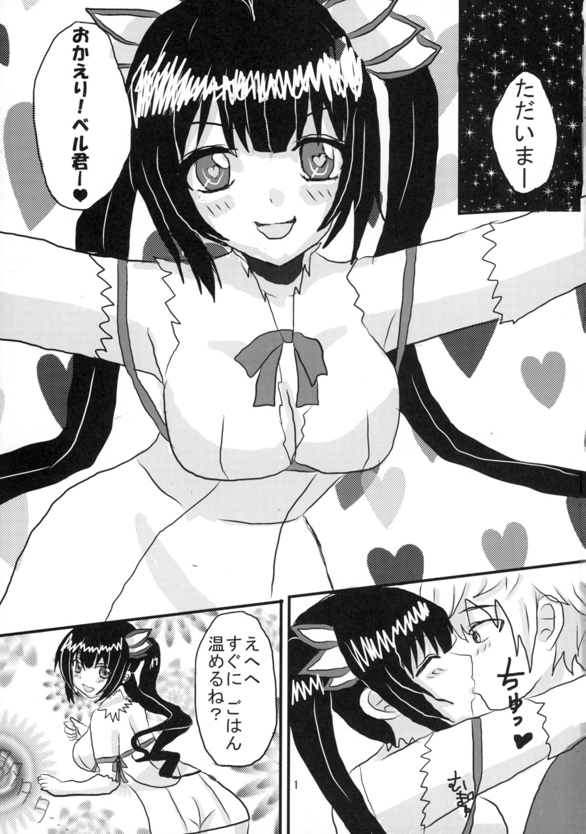 Boku no Kami-sama ga Konnani Eroi Wake ga Nai page 3 full