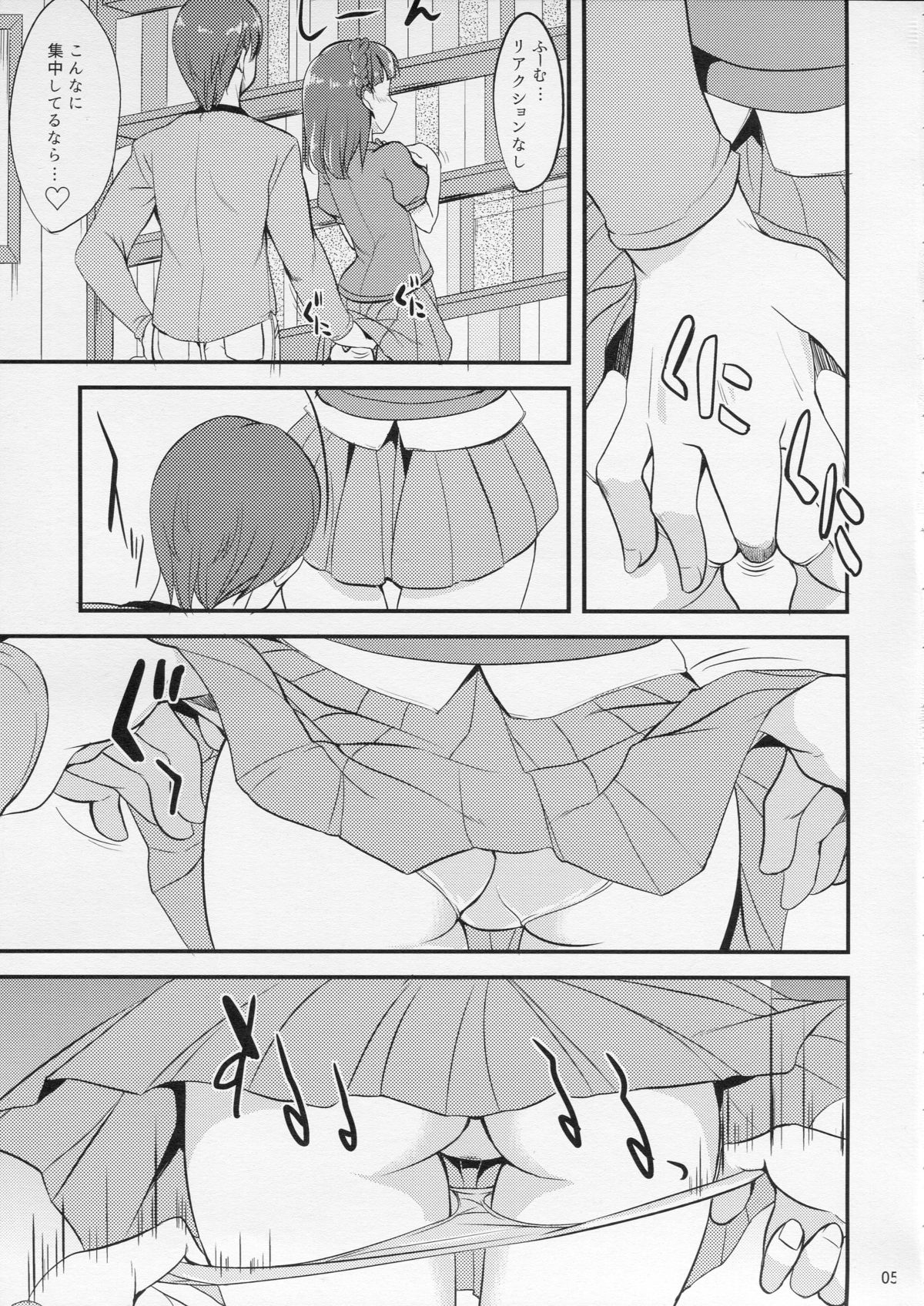 Yuriko no Sex Bousou Tokkyuu page 4 full