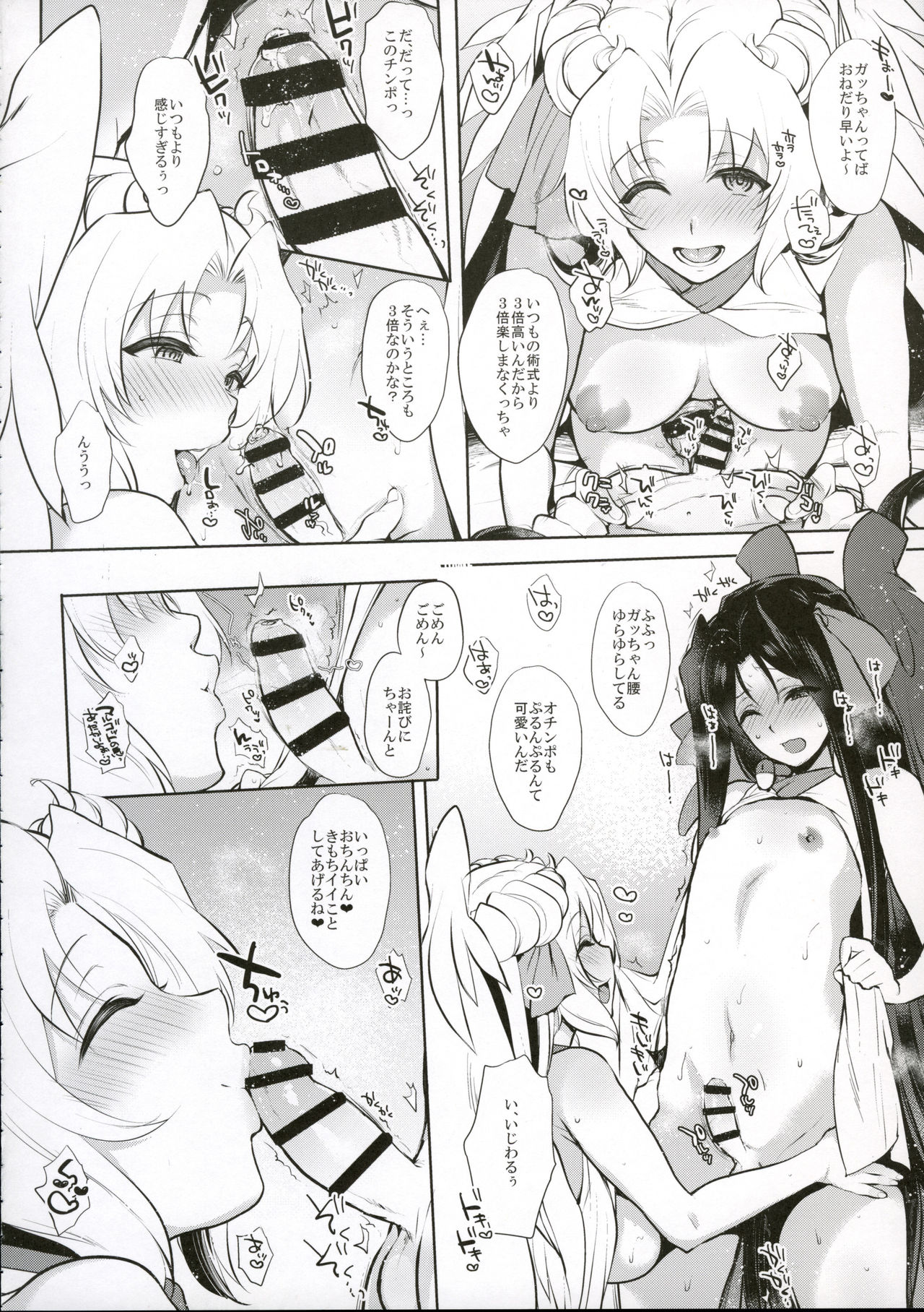 Umejo Yon page 9 full