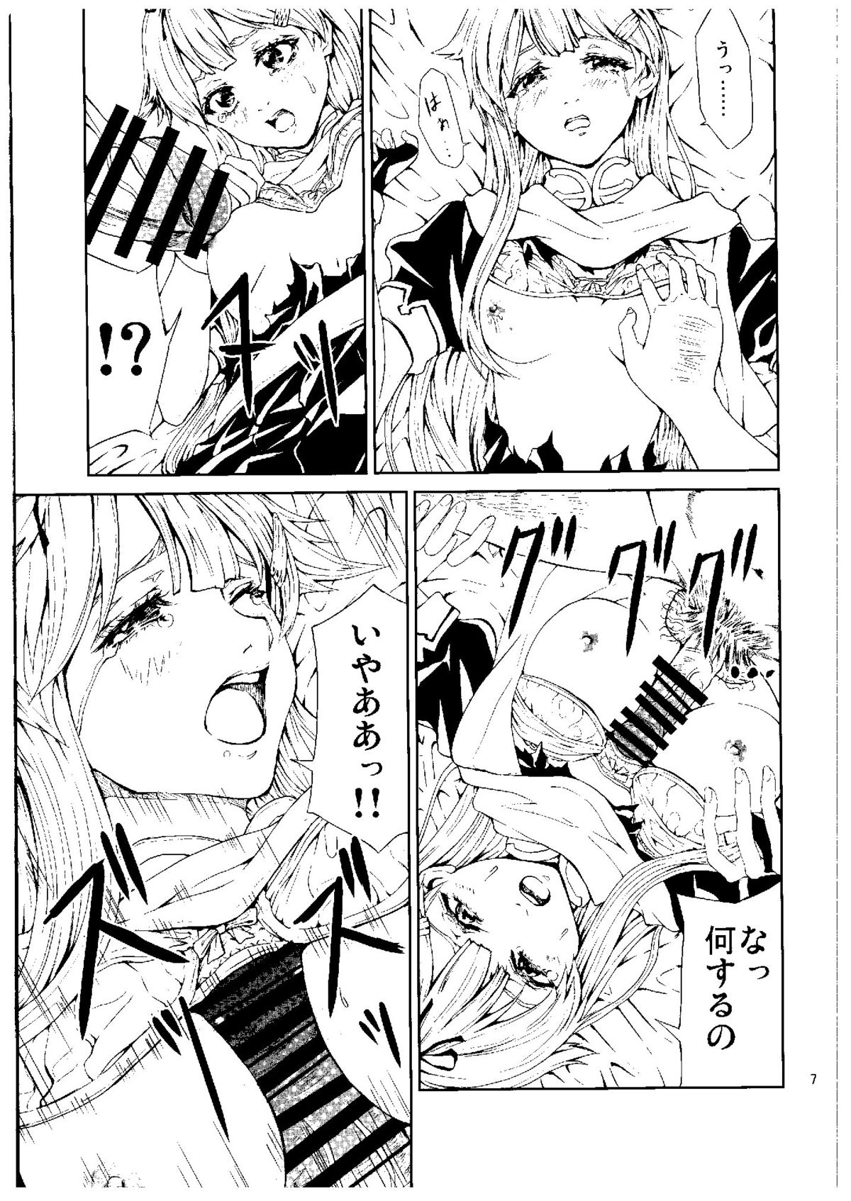Tasogare no Ame page 6 full