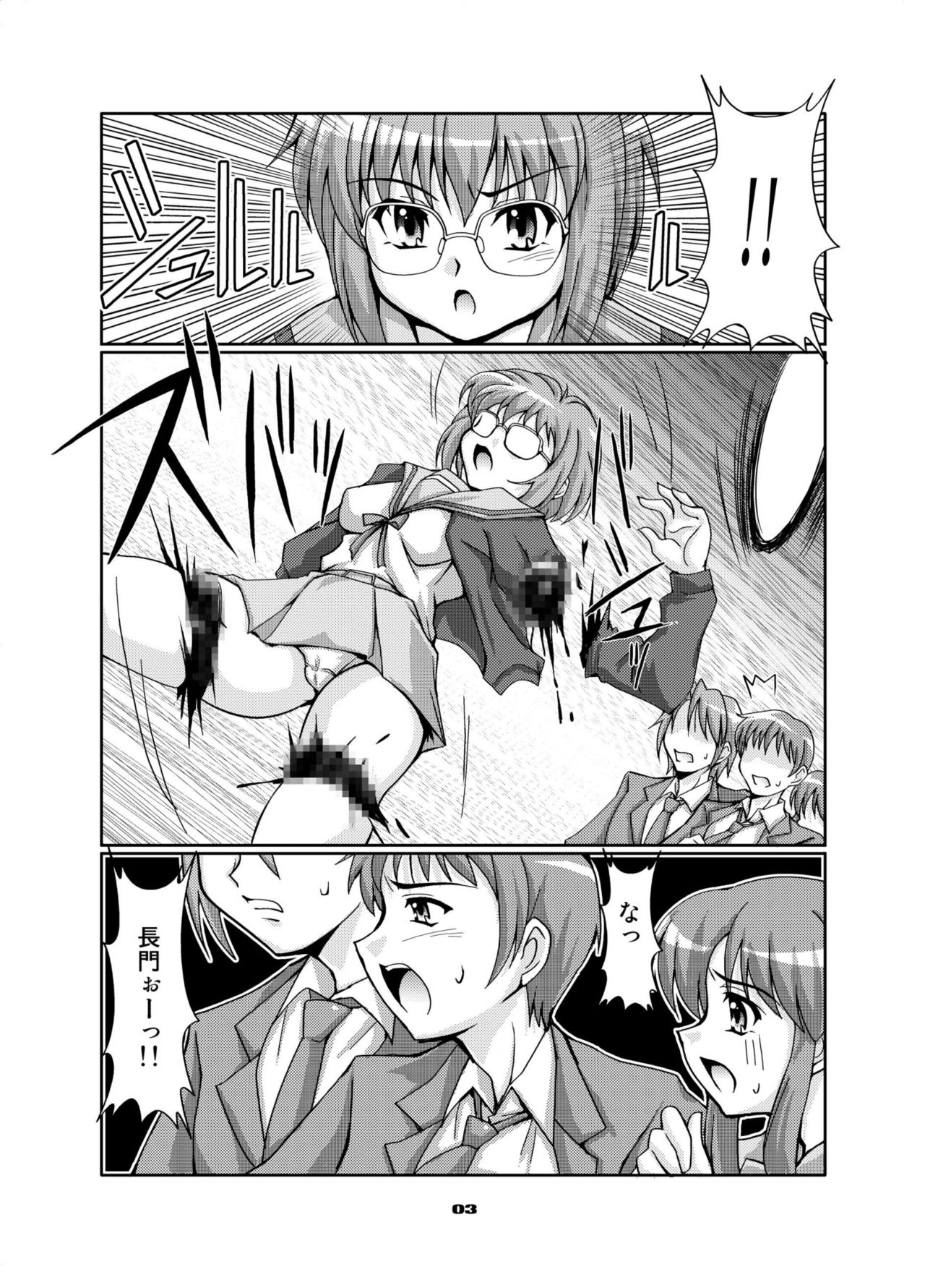 Bikini Kanshou page 3 full