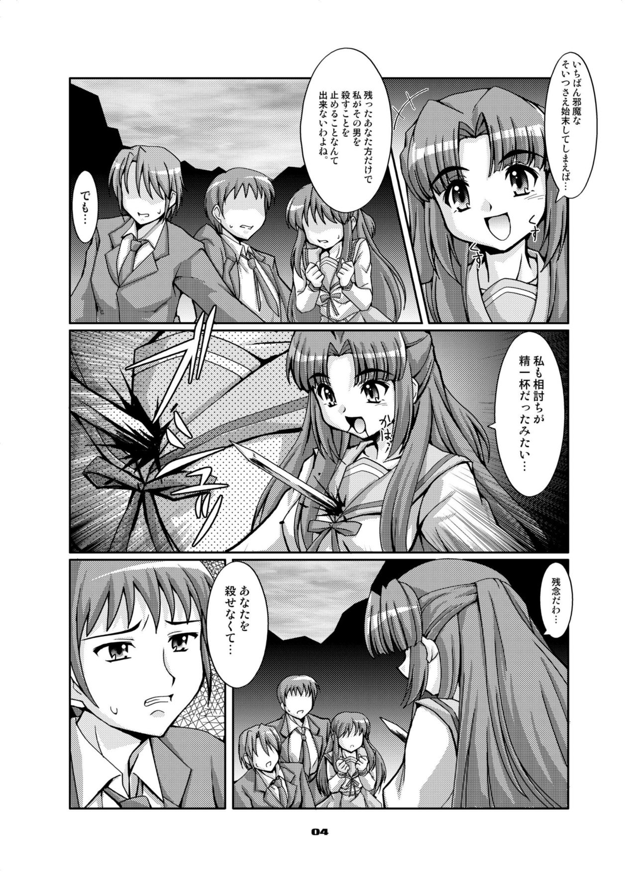 Bikini Kanshou page 4 full