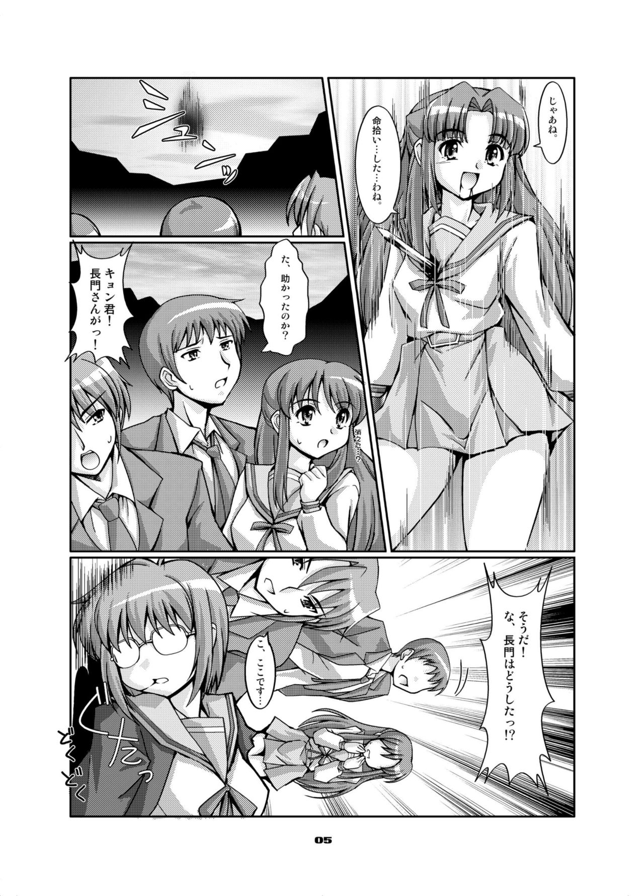 Bikini Kanshou page 5 full