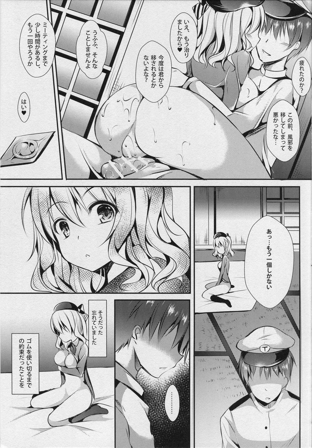 Renshuu Junyoukan Kashima-san page 10 full