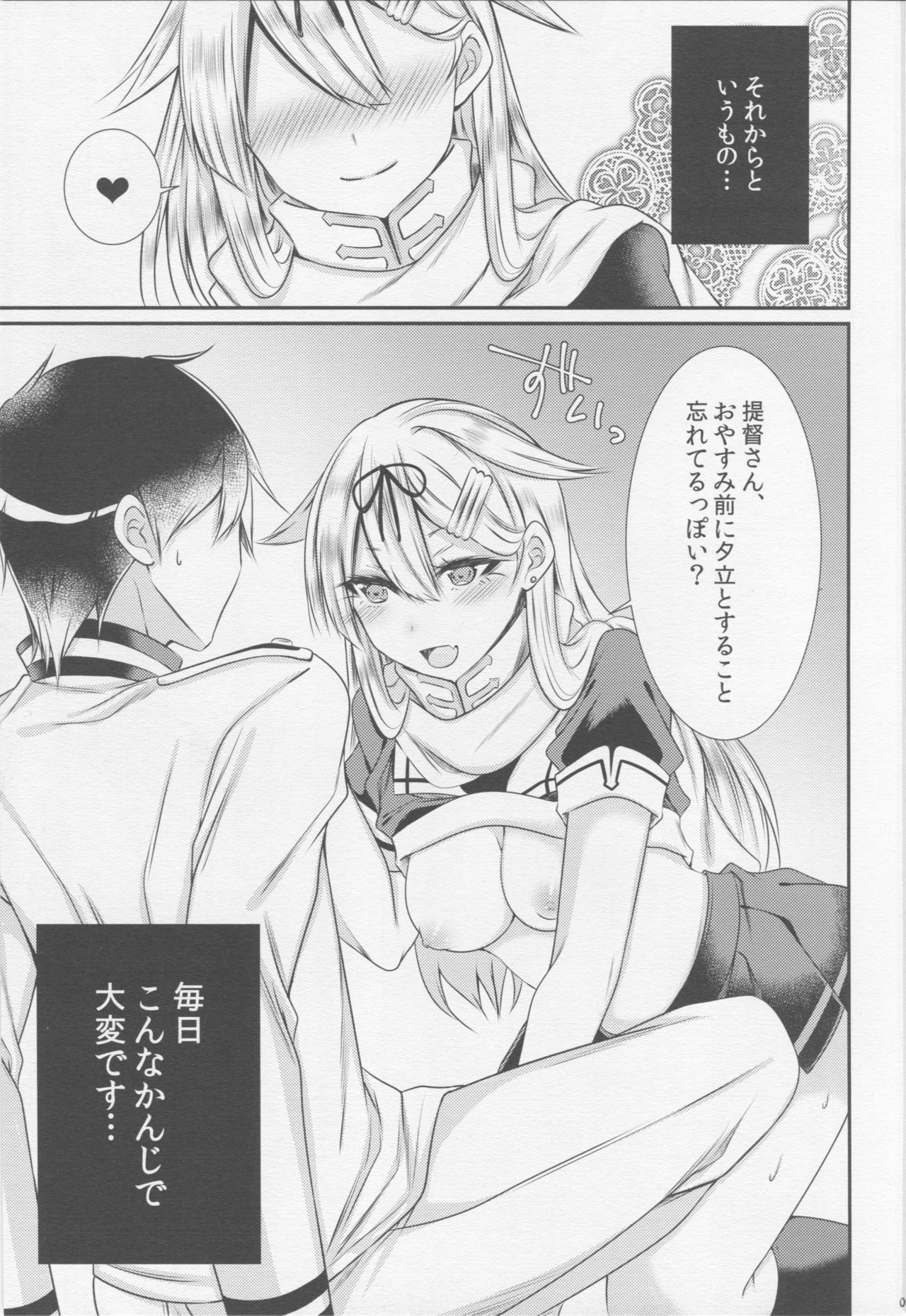 Yuudachi ni Ganmen Kijou sarete Ureshon sareru Hon page 4 full