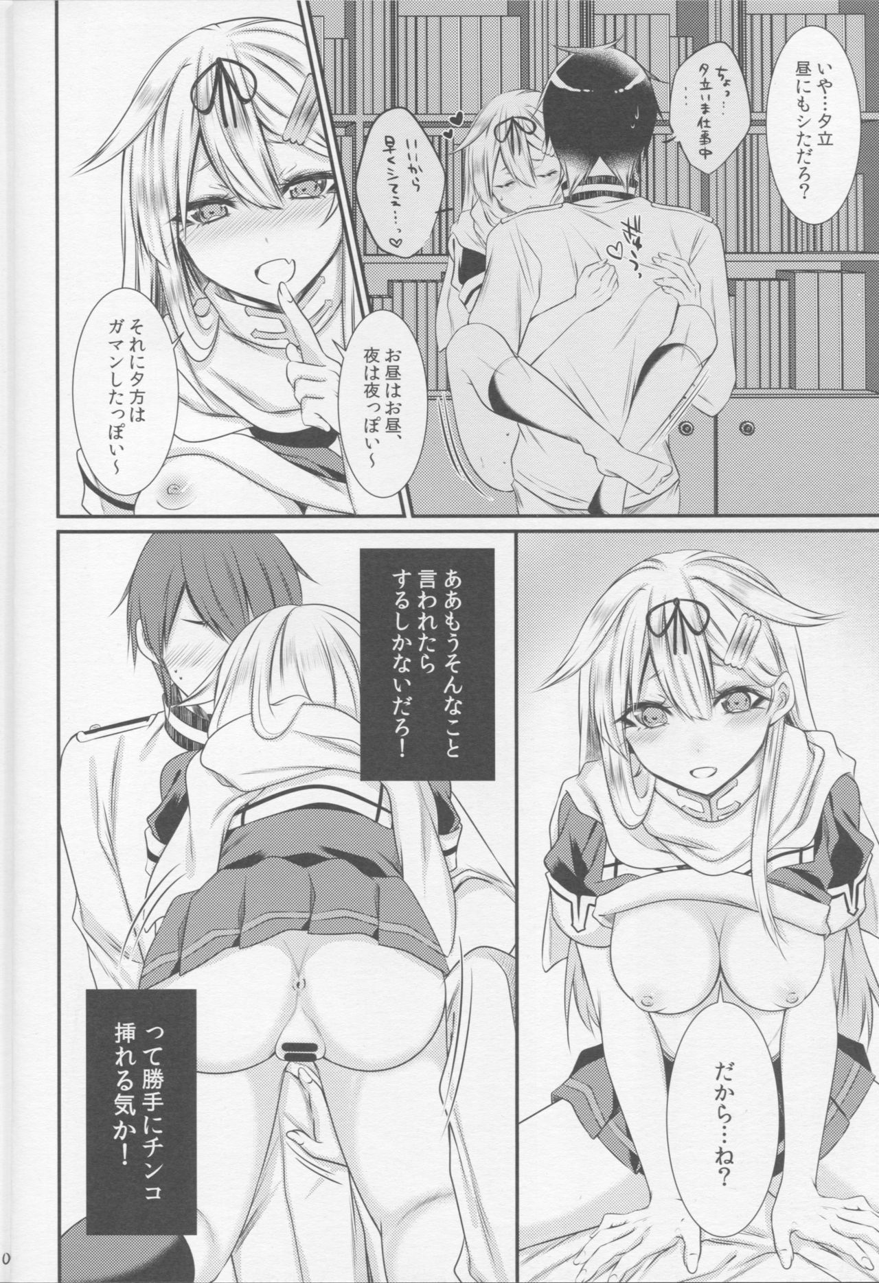 Yuudachi ni Ganmen Kijou sarete Ureshon sareru Hon page 5 full