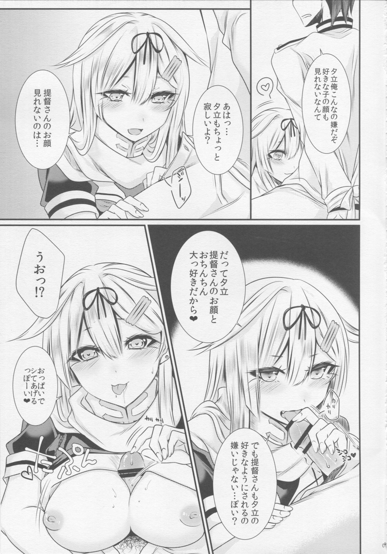 Yuudachi ni Ganmen Kijou sarete Ureshon sareru Hon page 8 full