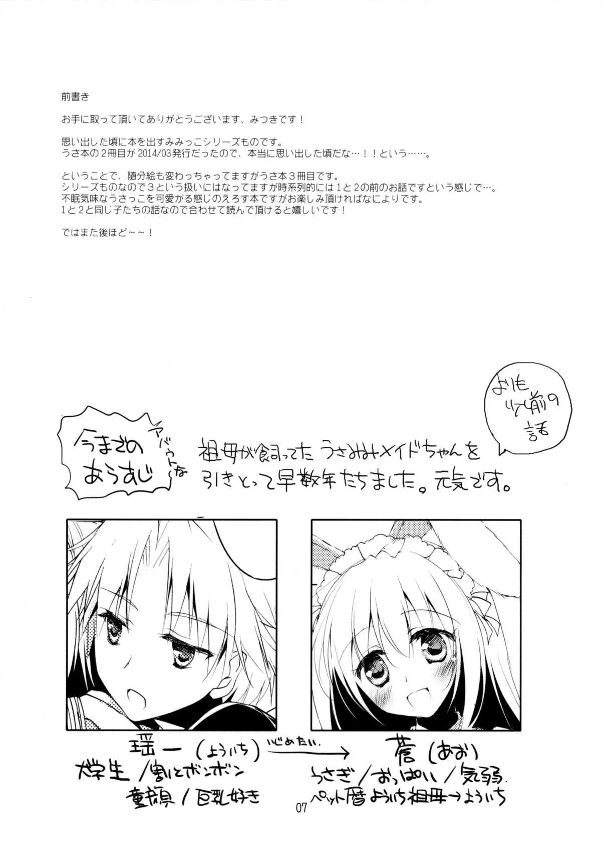 Imitation Rabbey 3 page 5 full