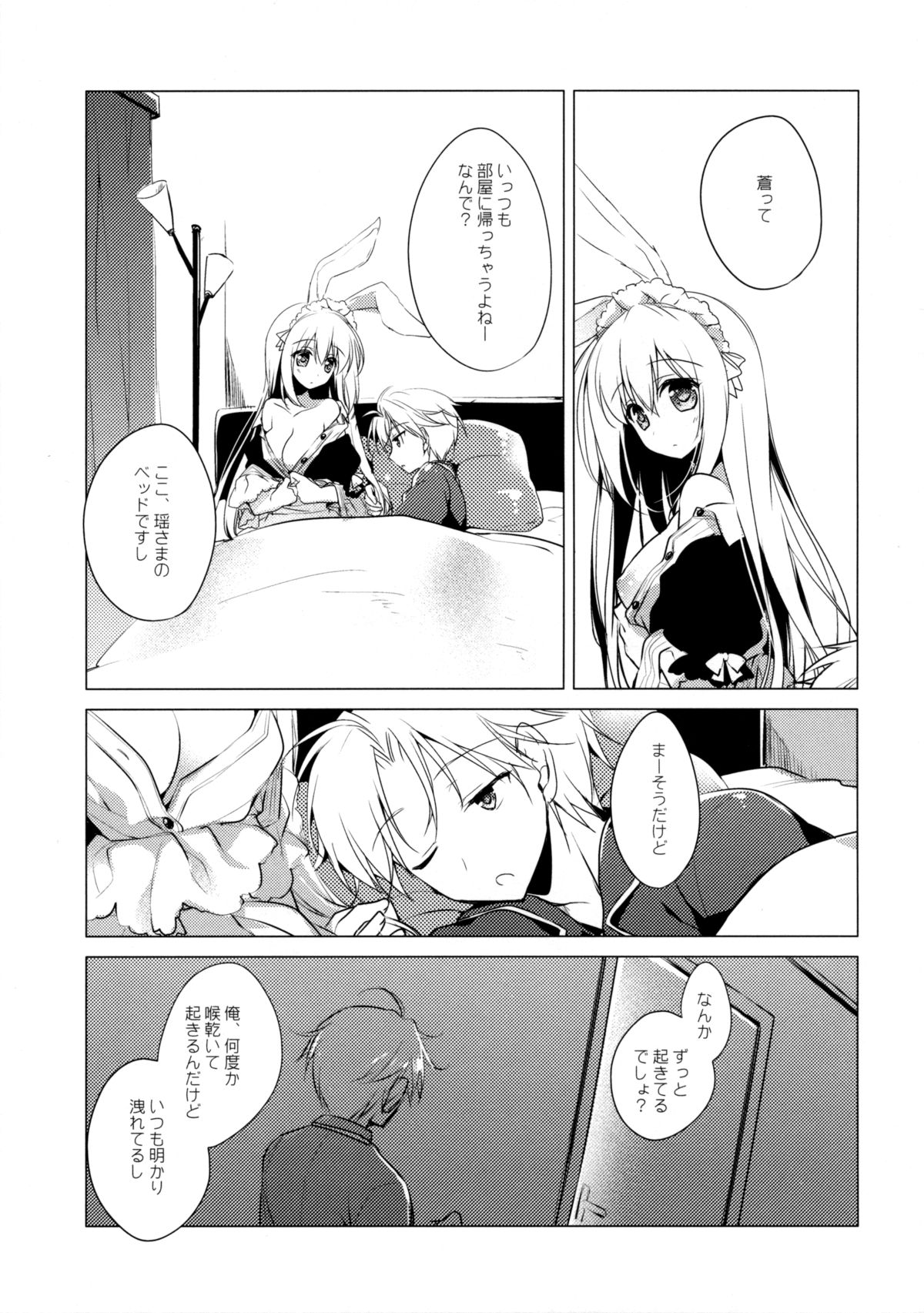 Imitation Rabbey 3 page 6 full