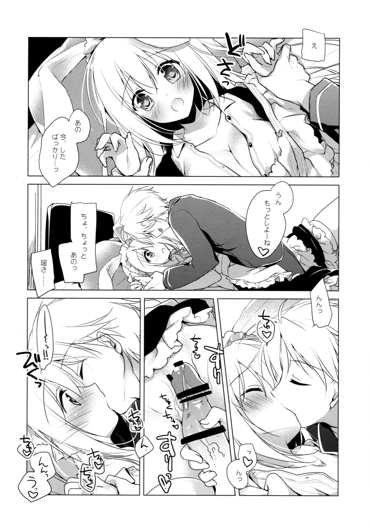 Imitation Rabbey 3 page 9 full