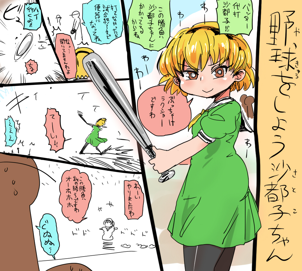 Higurashi CG Shuu Seisakuchuu page 1 full