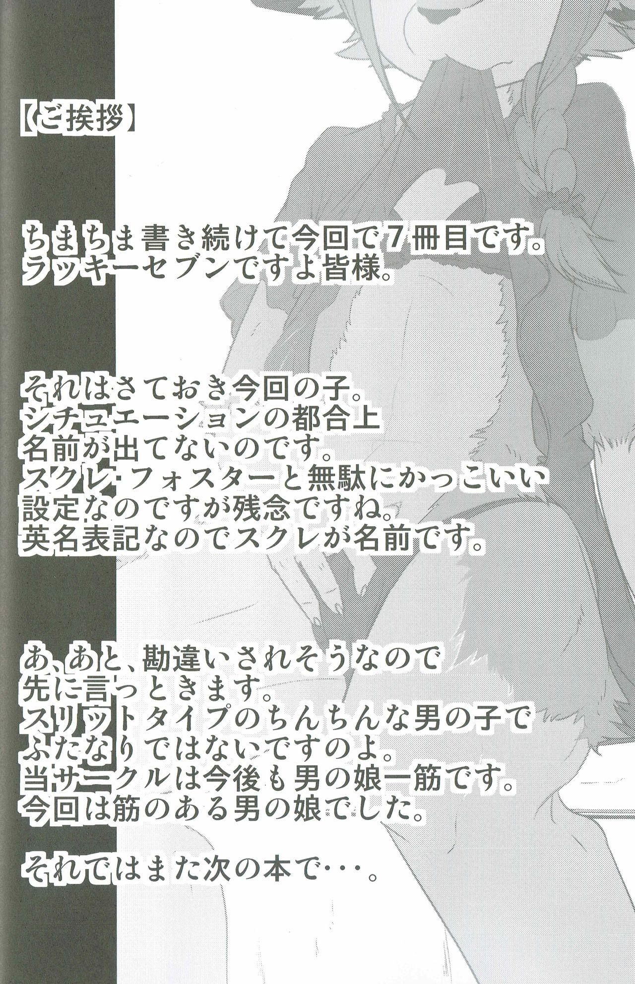 Osanpo Biyori page 3 full