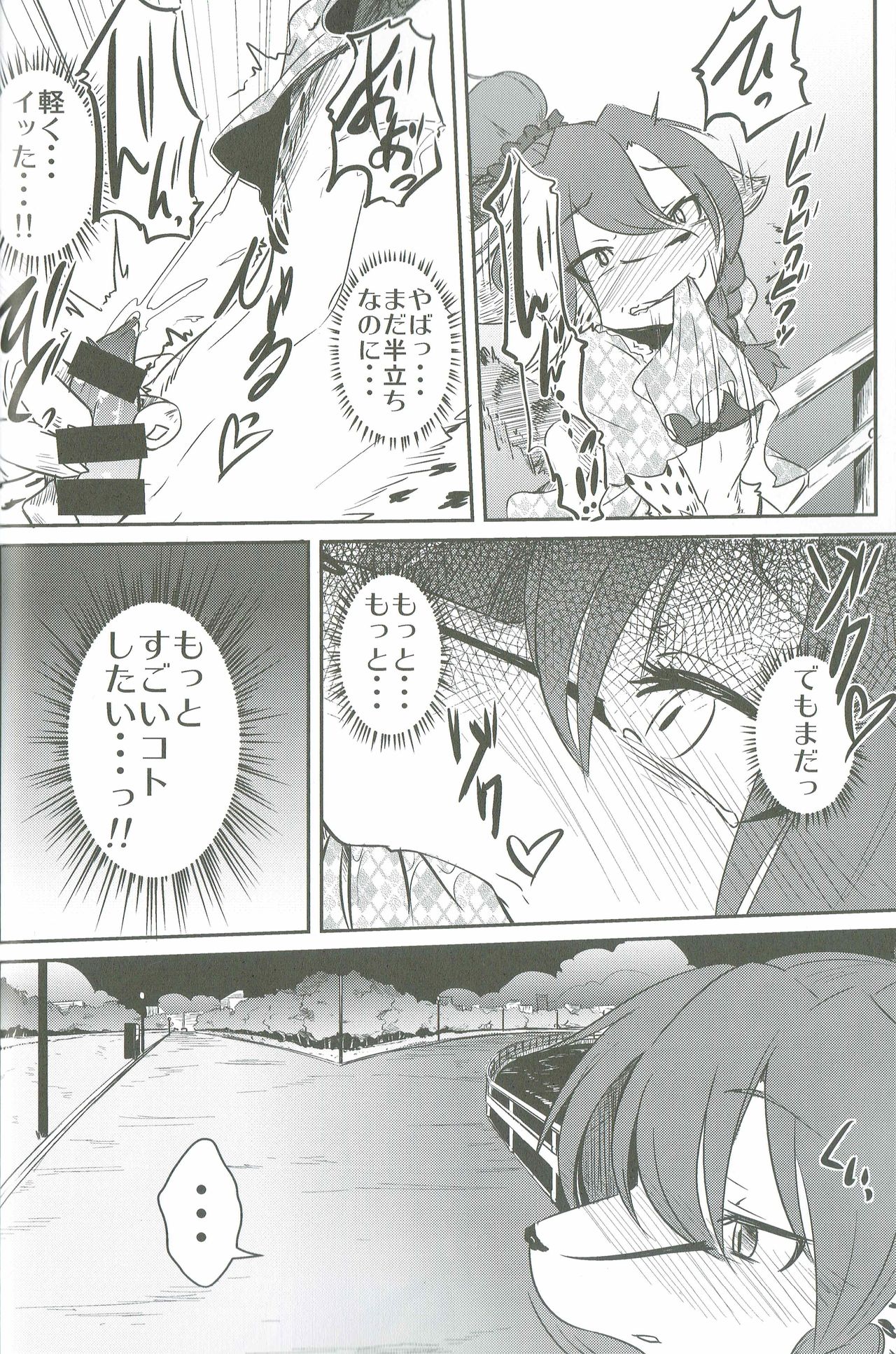Osanpo Biyori page 9 full