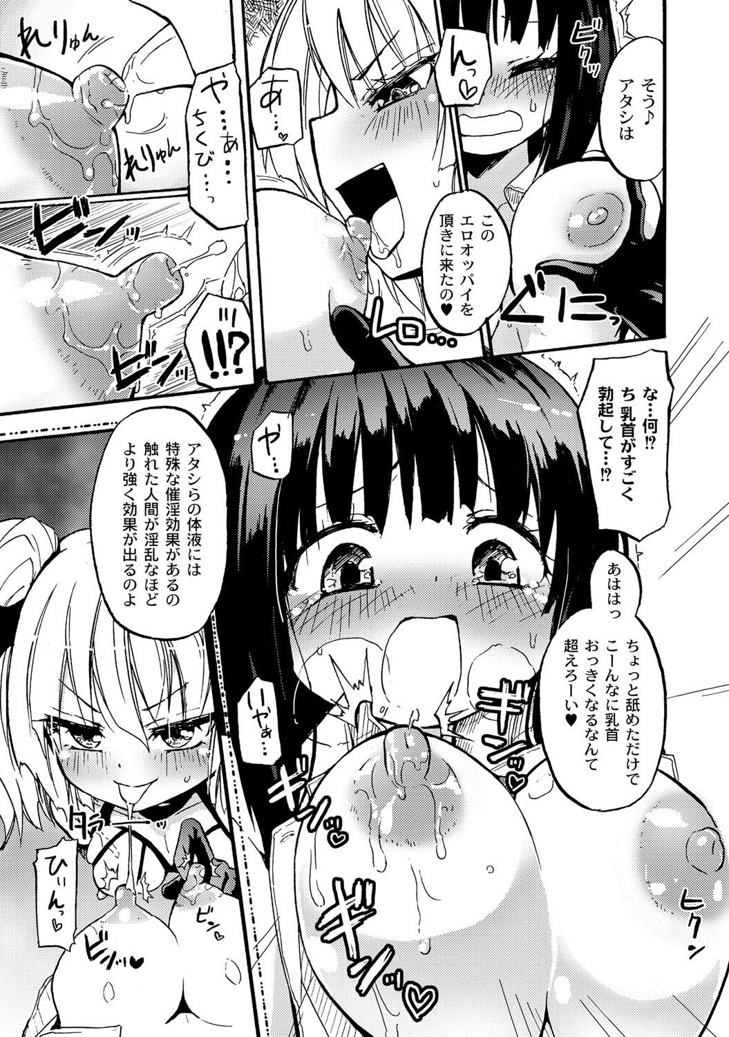 Chichi Yuri Girls page 10 full