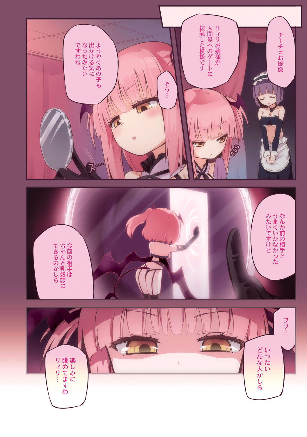 Chichi Yuri Girls page 5 full