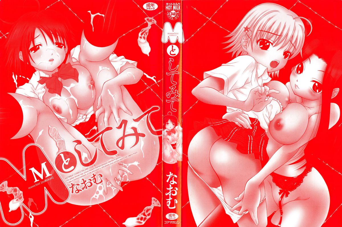 M to Shitemite page 4 full