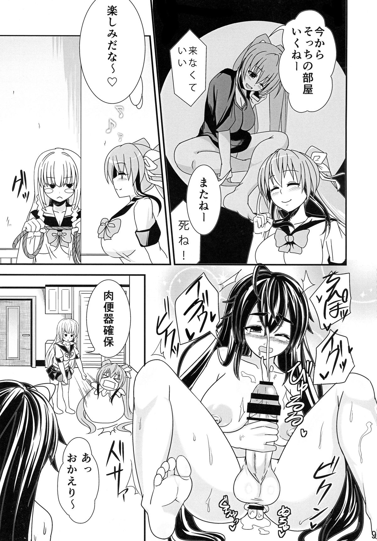 Twin-te-Boin-ko-chan ga Futanari-kko ni MechaMecha ni Sareru Hon page 10 full