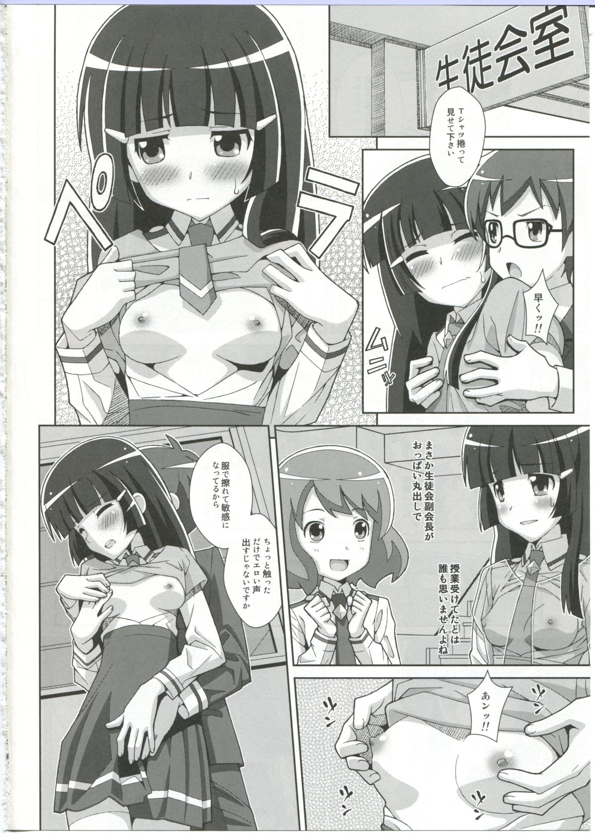 TYPE-23／A page 4 full