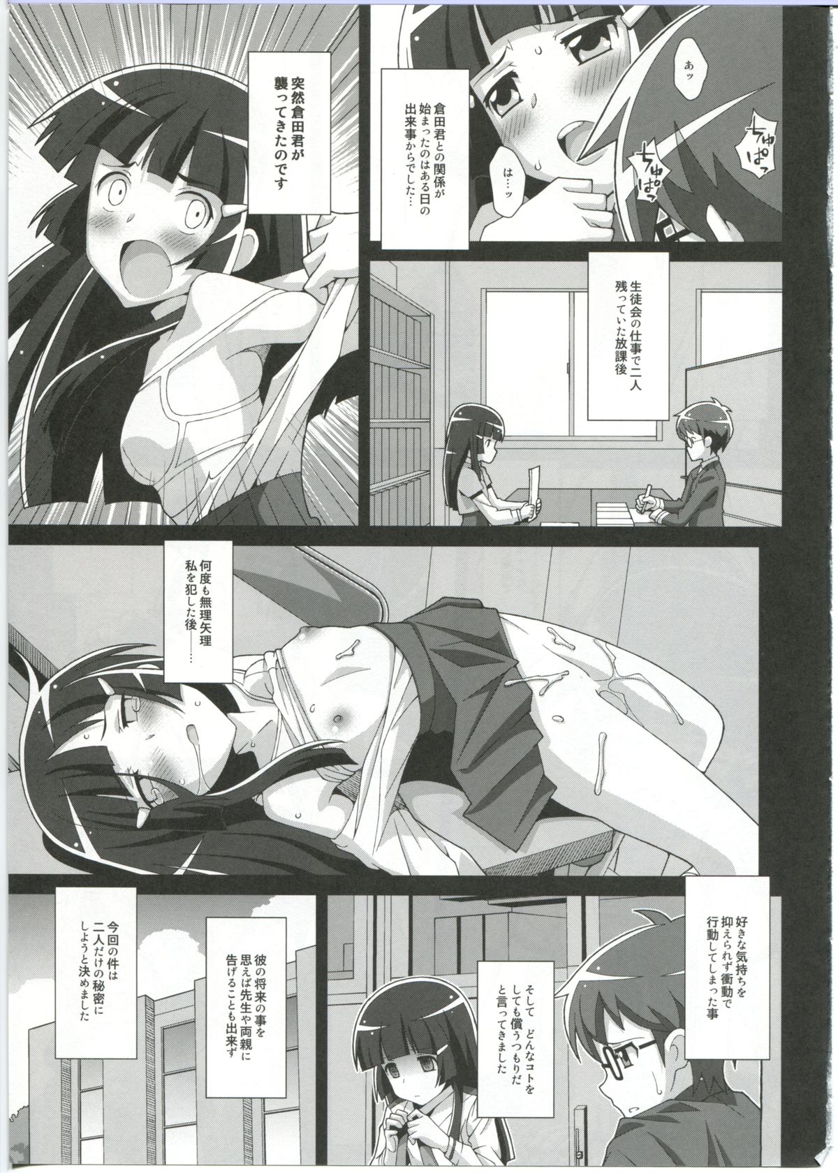 TYPE-23／A page 5 full