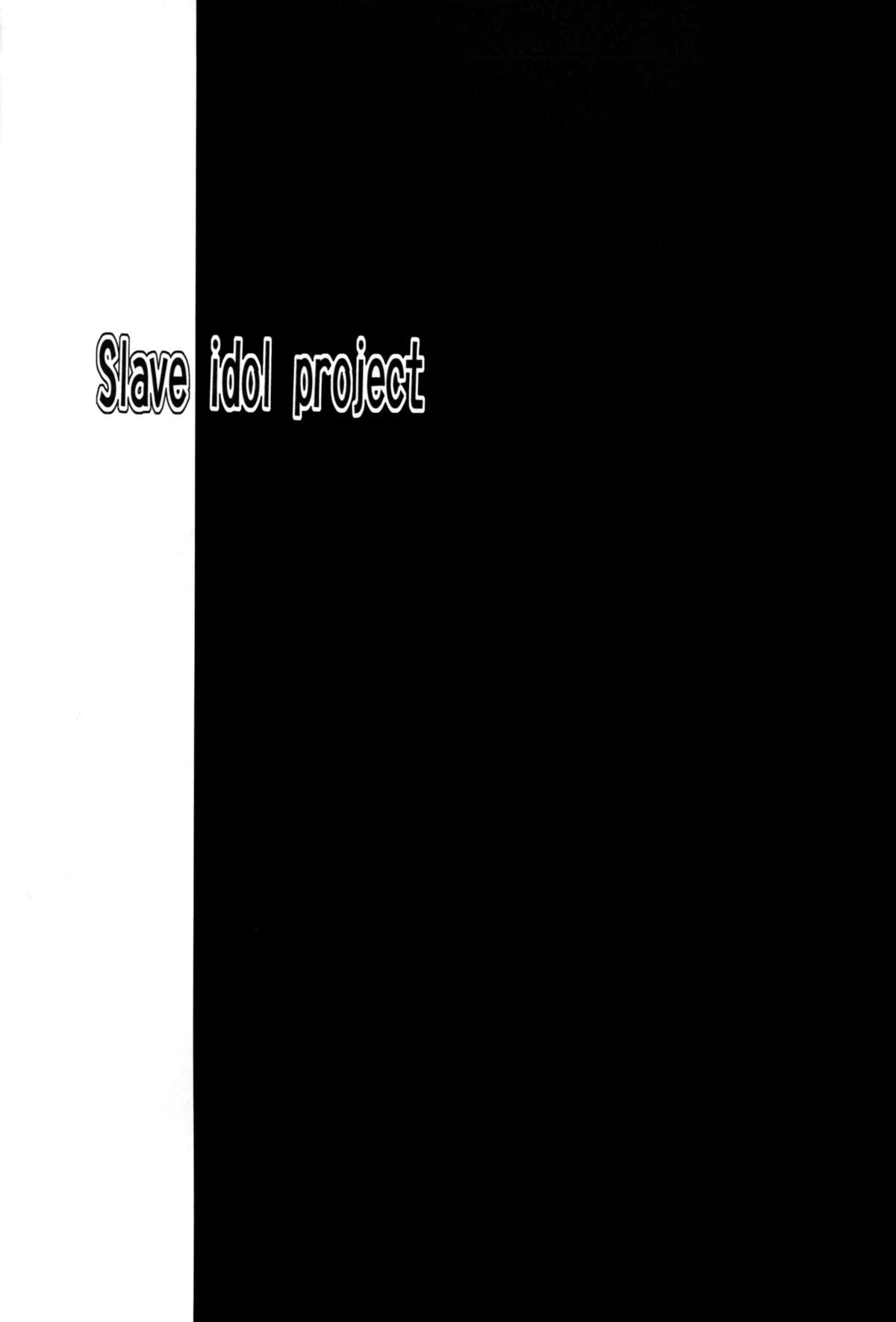 Ima no Watashi ni Dekiru Koto. page 4 full