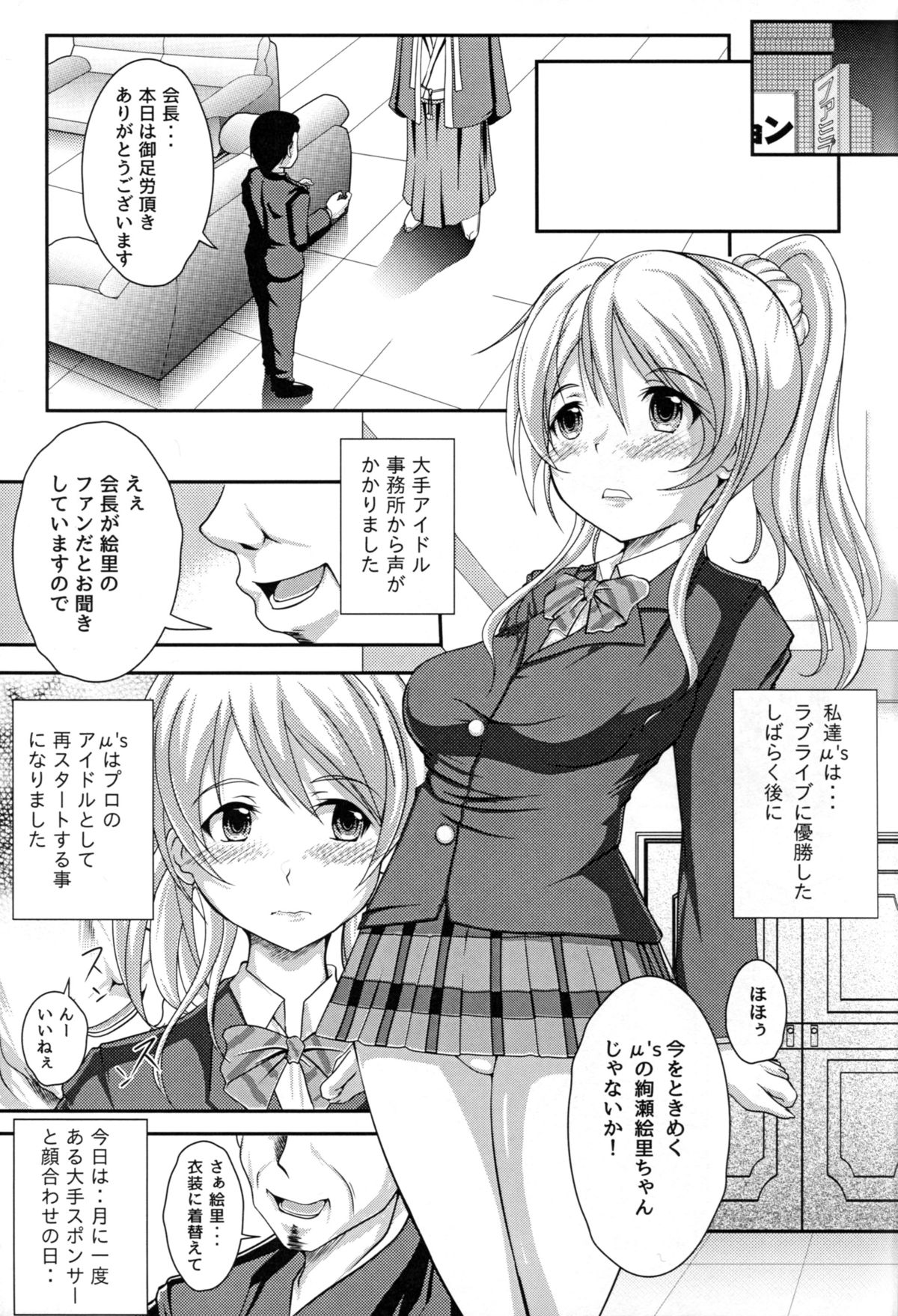 Ima no Watashi ni Dekiru Koto. page 5 full
