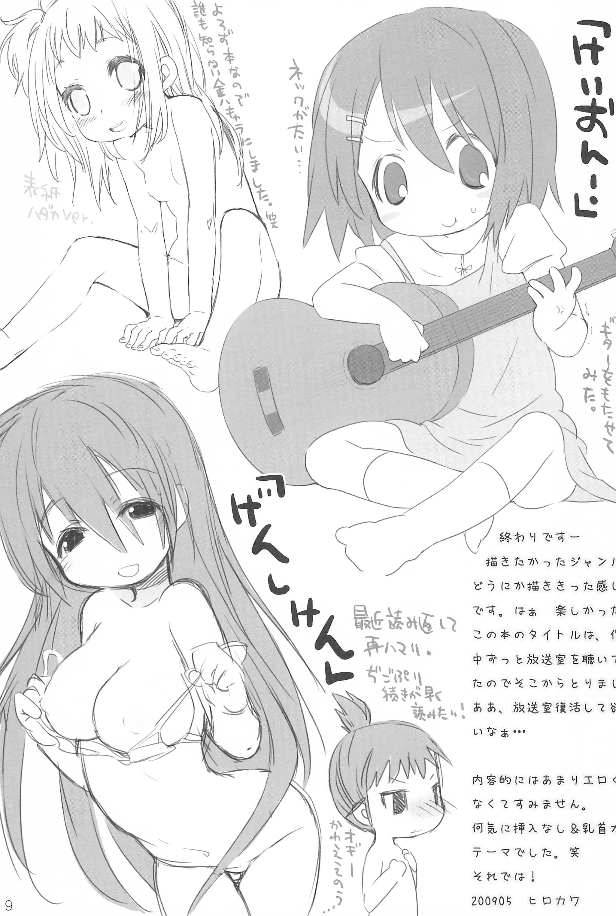 Shiikibi page 9 full