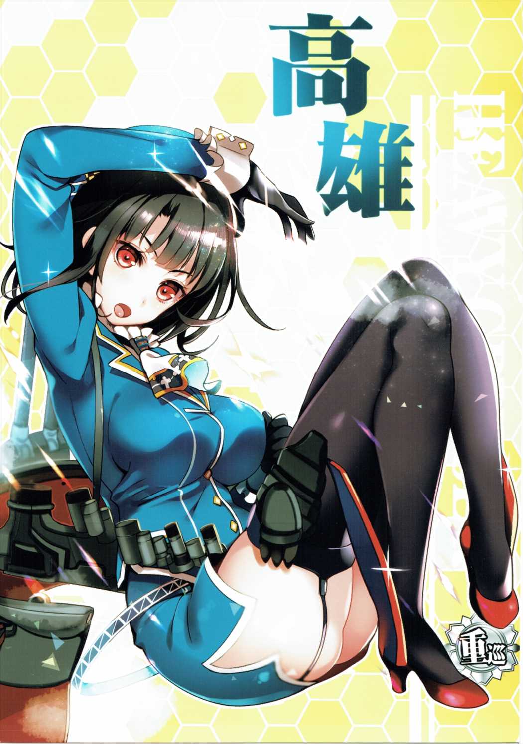 Takao Collection Secretary suite room page 2 full