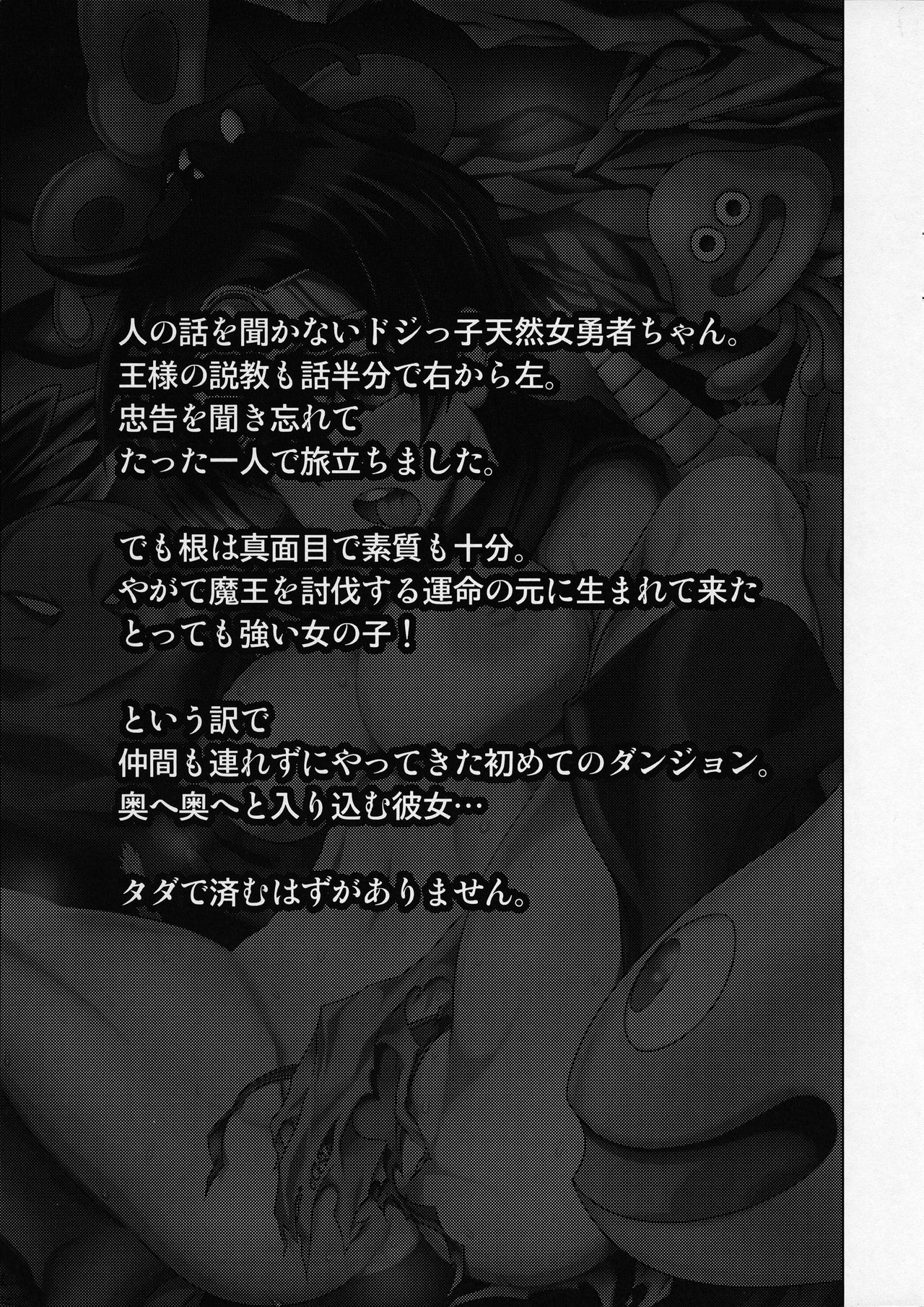 Ecchi na Doukutsu page 2 full