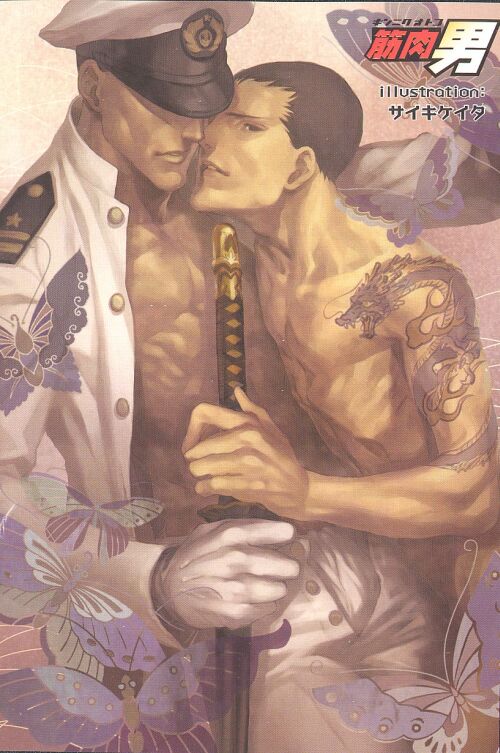 Kinniku Otoko Vol. 6 page 1 full