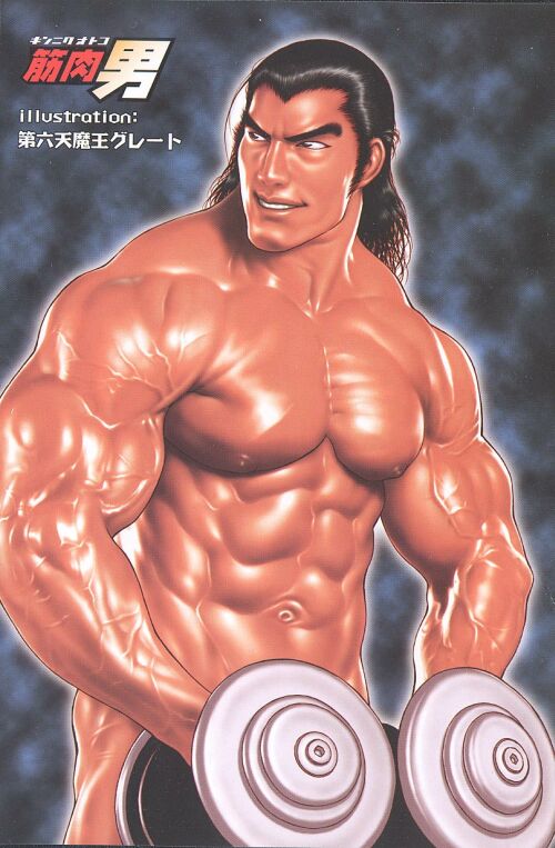 Kinniku Otoko Vol. 6 page 2 full