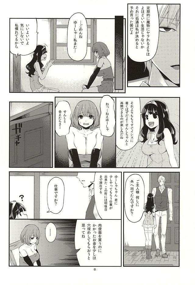 Benmusu Bouken no Sho 8 page 5 full