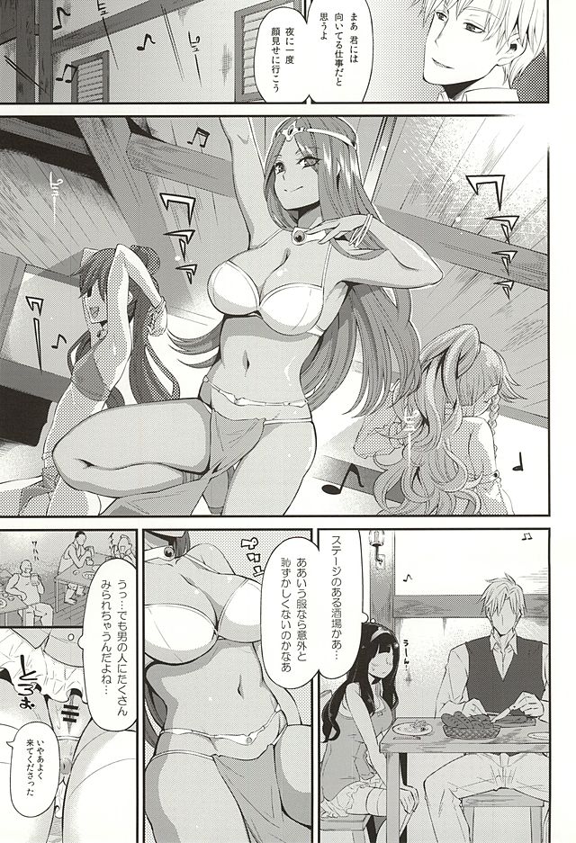 Benmusu Bouken no Sho 8 page 6 full