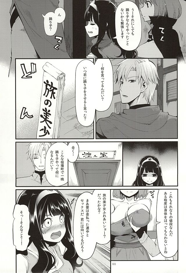 Benmusu Bouken no Sho 8 page 8 full