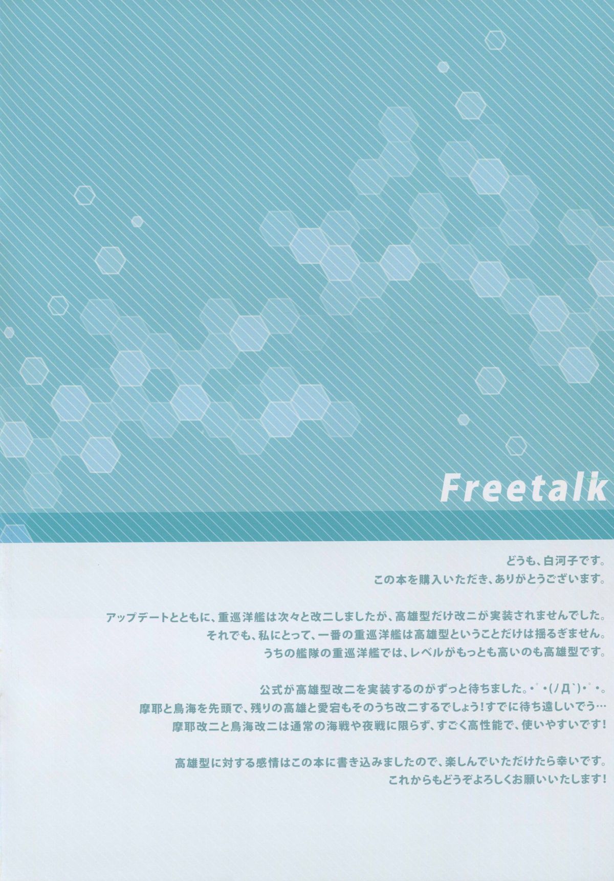 Maya-sama Ero Sugiru. page 4 full