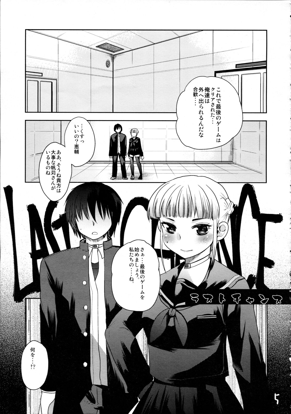 Takoukan page 6 full