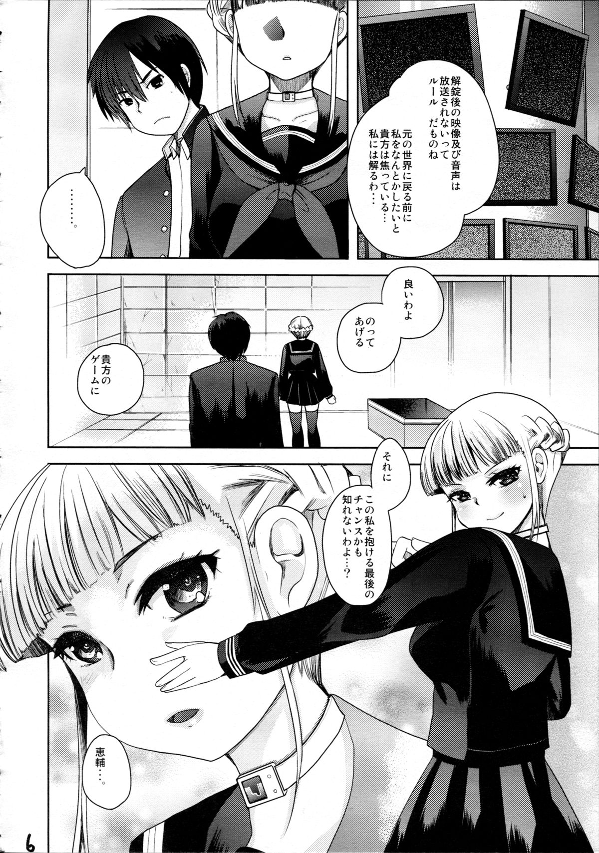 Takoukan page 7 full