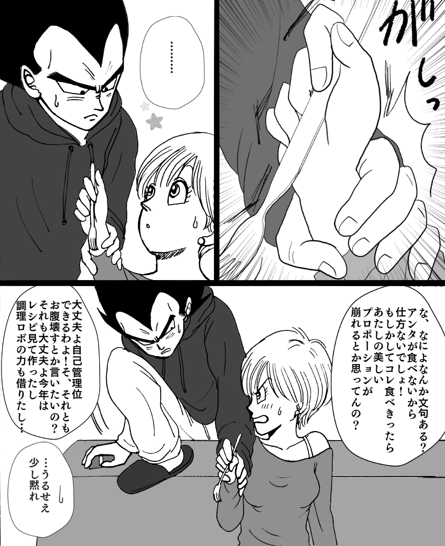 Valentin Manga page 6 full
