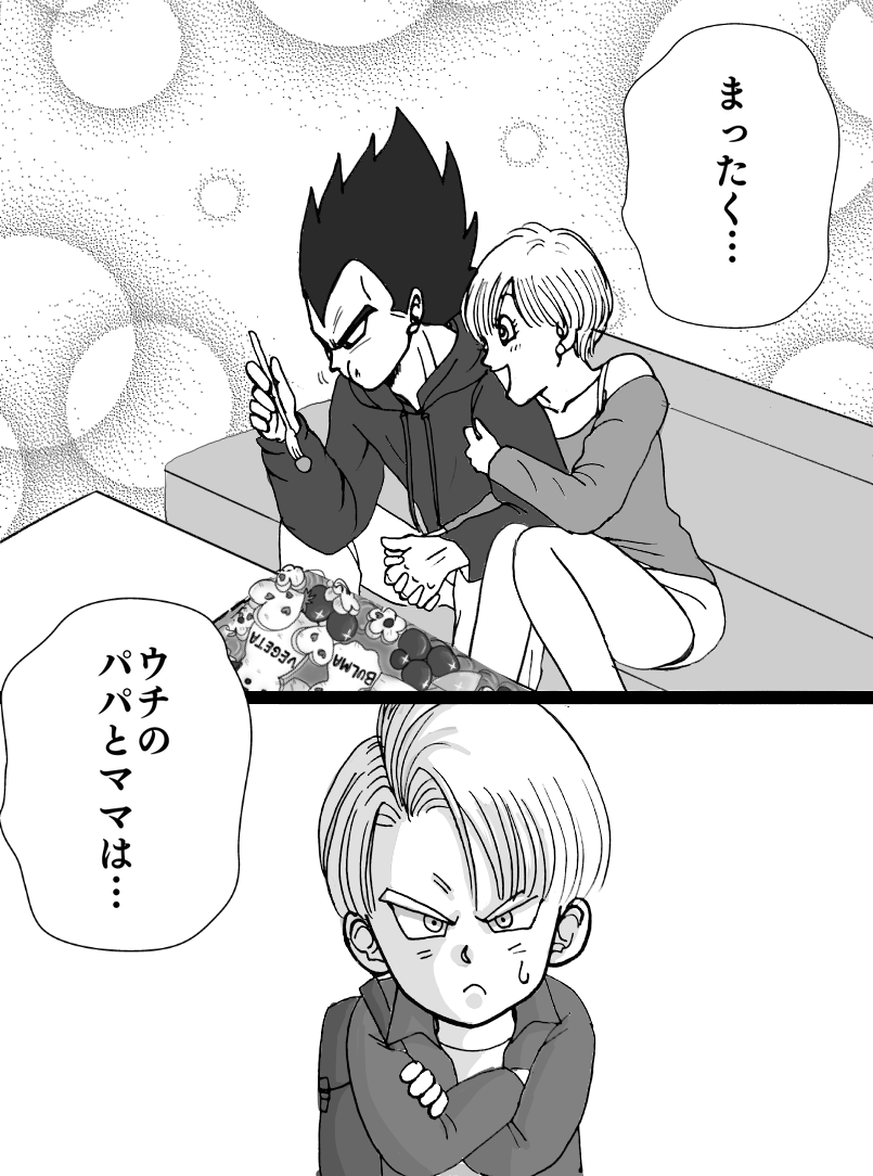 Valentin Manga page 9 full