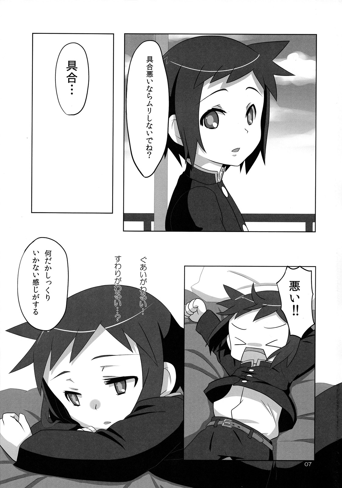 Ready Set Go! page 6 full