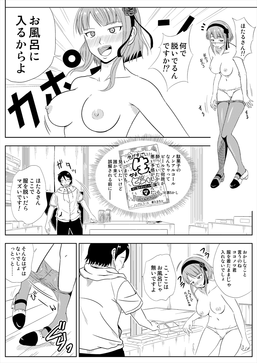 Muryou Haifubon page 2 full