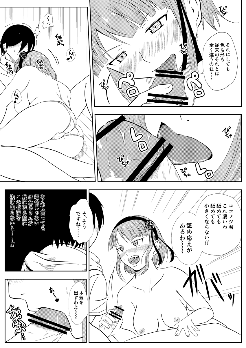 Muryou Haifubon page 5 full