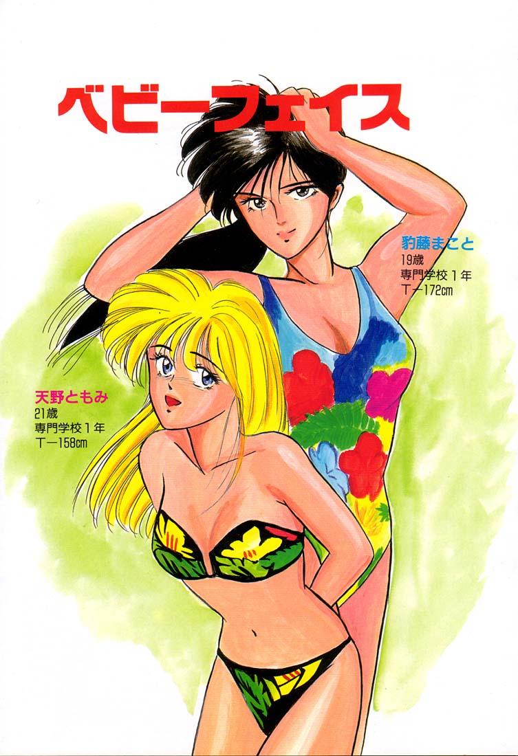 BABY FACE page 8 full