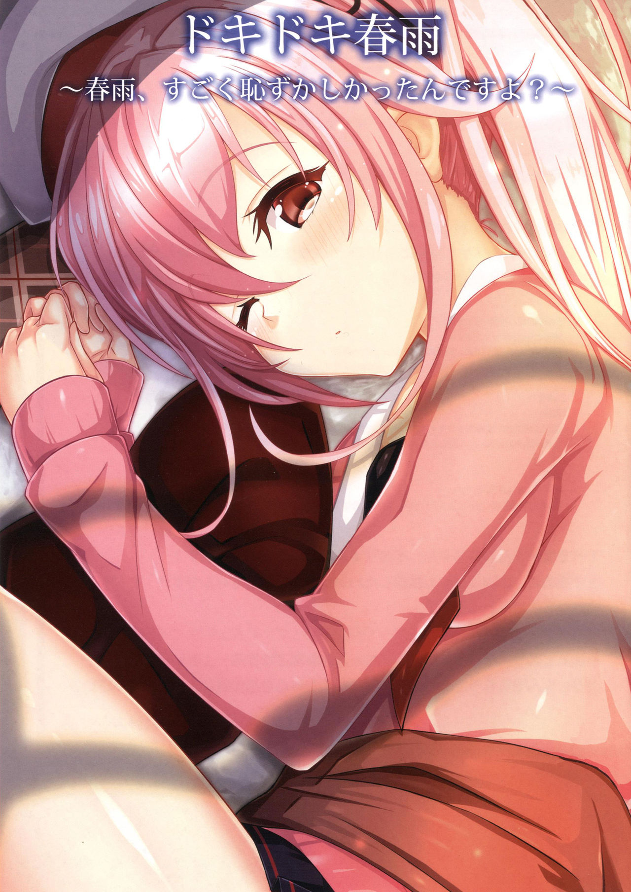 Dokidoki Harusame ~Harusame, Sugoku Hazukashi kattan desu yo?~ page 1 full