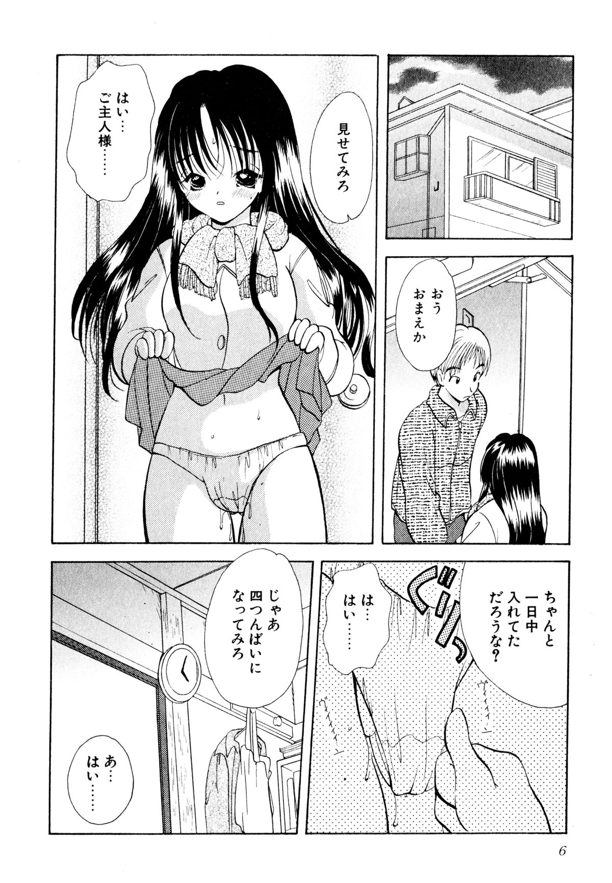 Nakitagari no Hana page 7 full